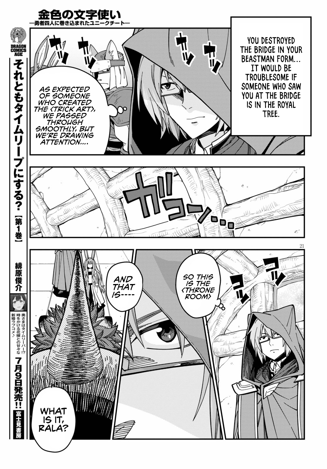 Konjiki no Wordmaster Chapter 77 - Page 23