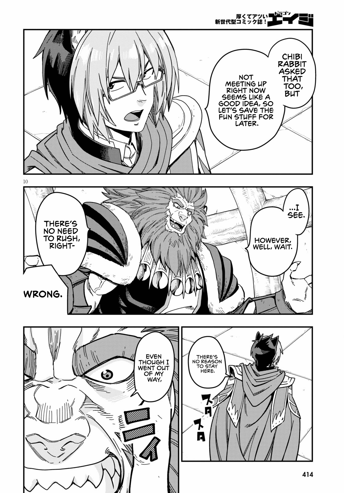 Konjiki no Wordmaster Chapter 78 - Page 12