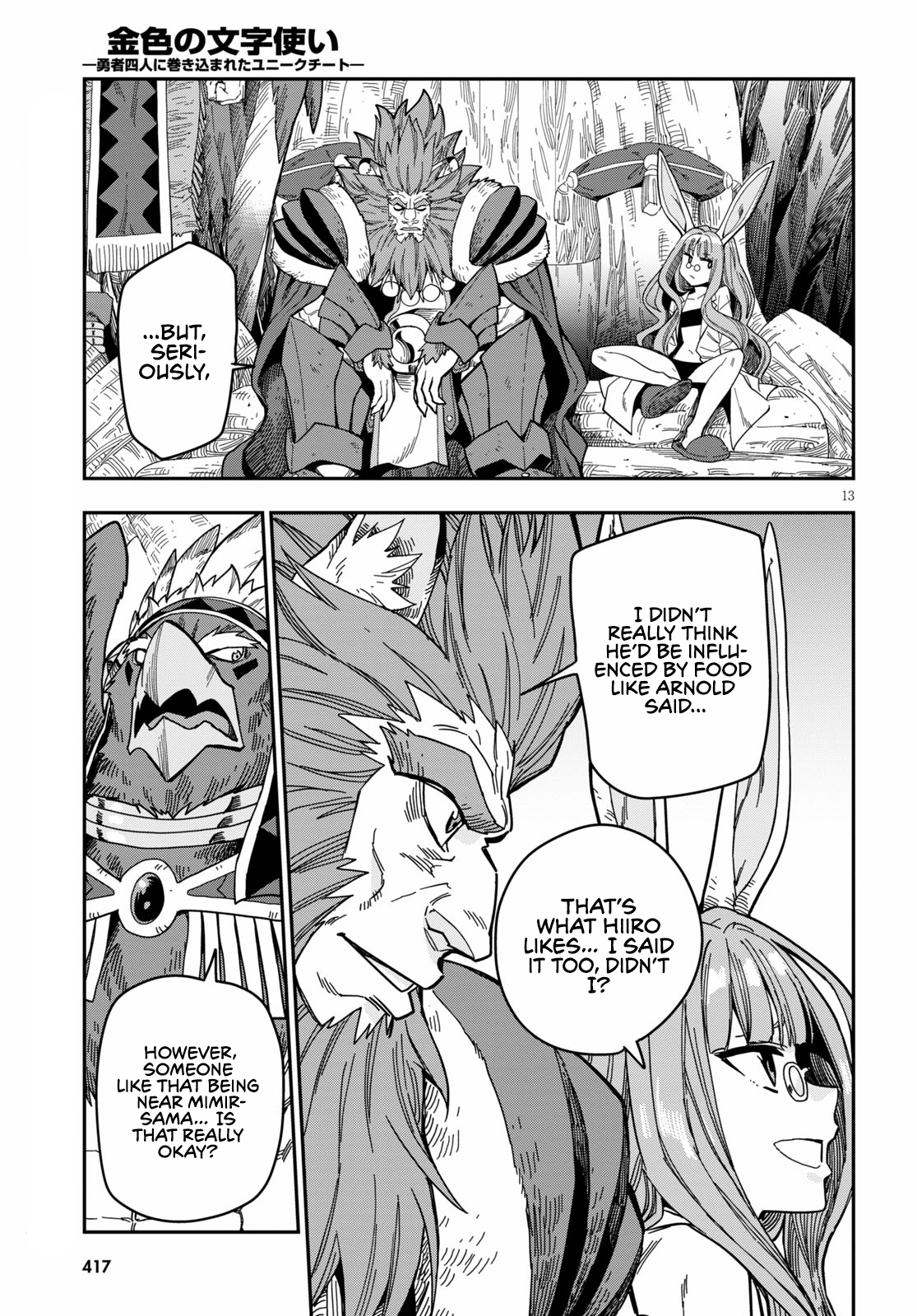 Konjiki no Wordmaster Chapter 78 - Page 15