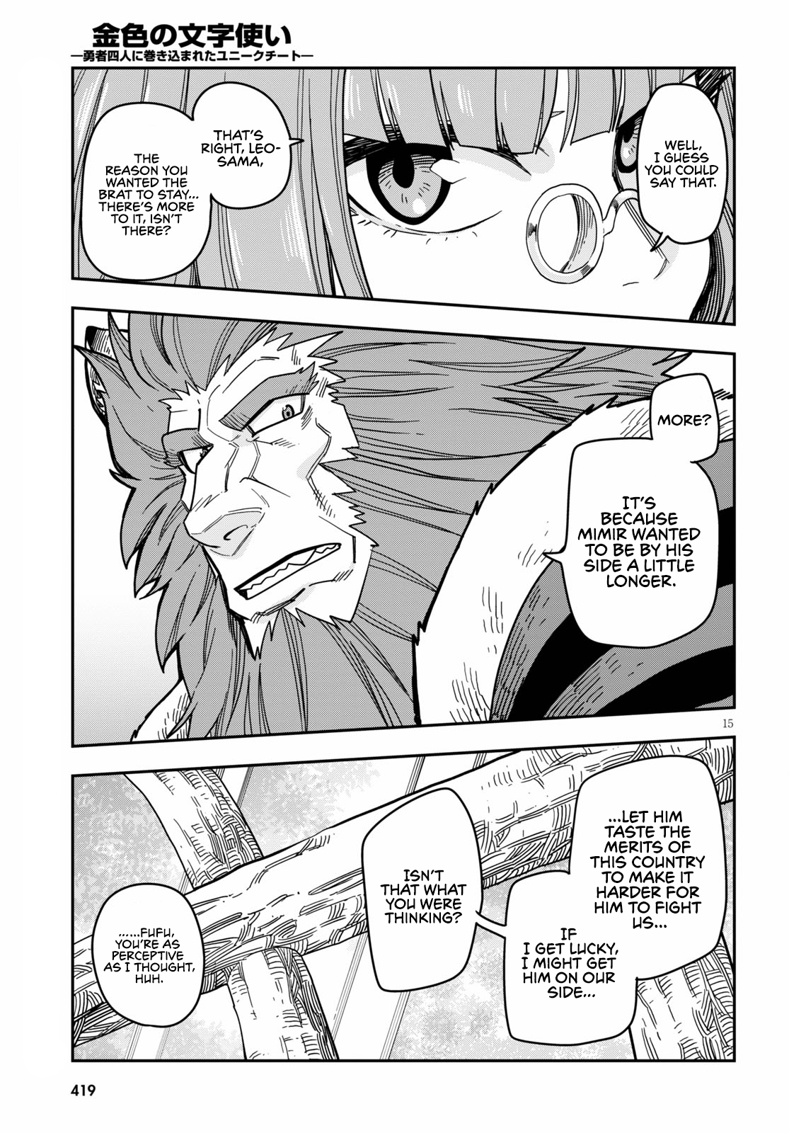 Konjiki no Wordmaster Chapter 78 - Page 17