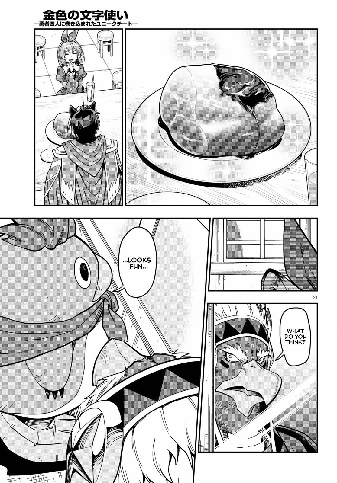 Konjiki no Wordmaster Chapter 78 - Page 23