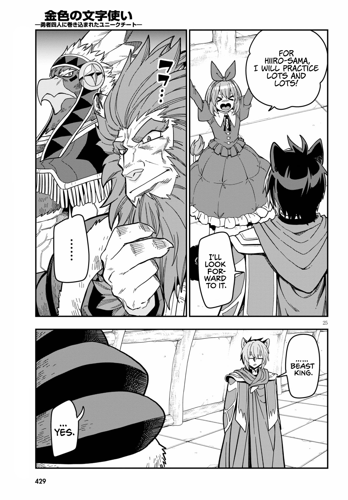 Konjiki no Wordmaster Chapter 78 - Page 27