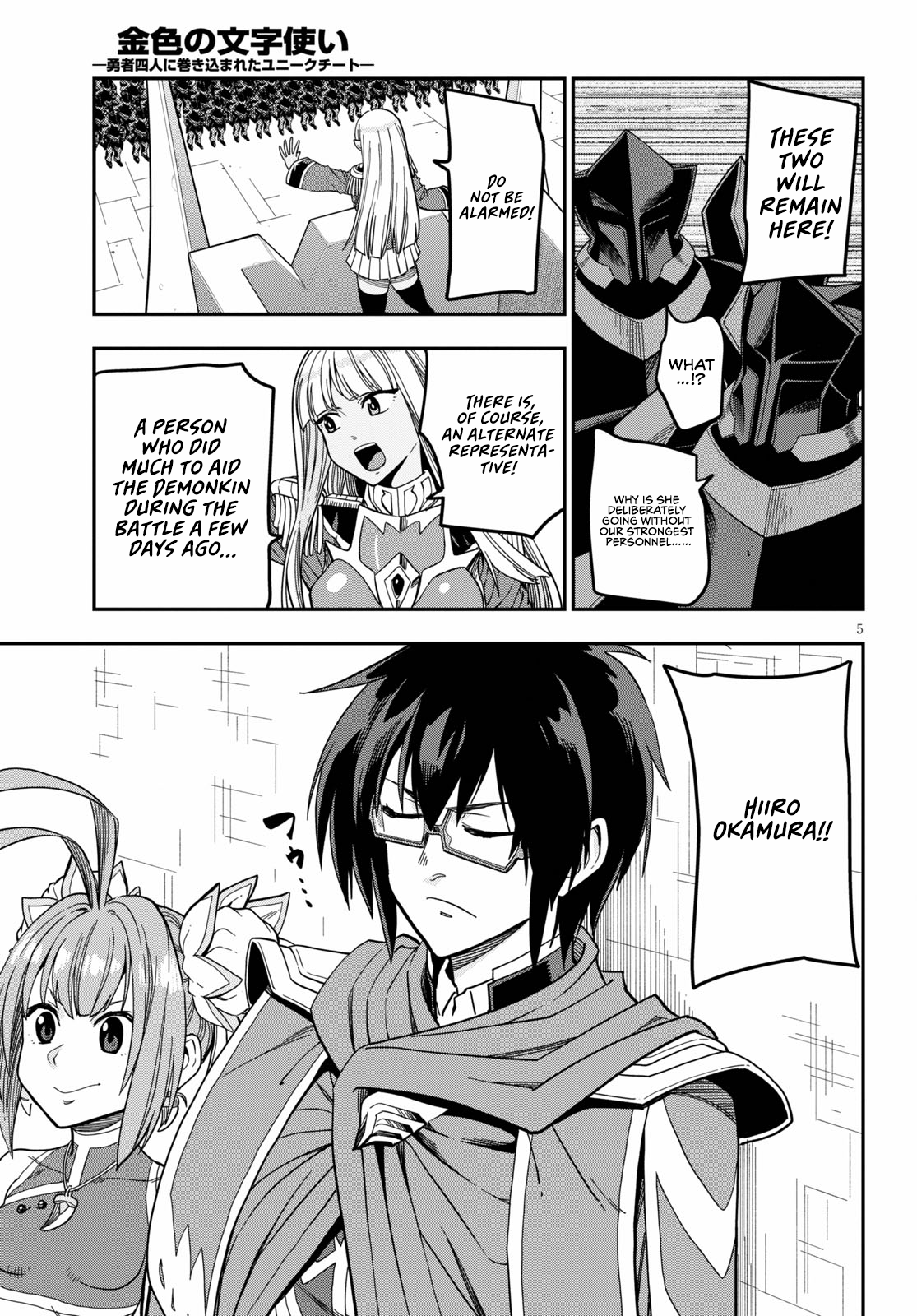 Konjiki no Wordmaster Chapter 79 - Page 6