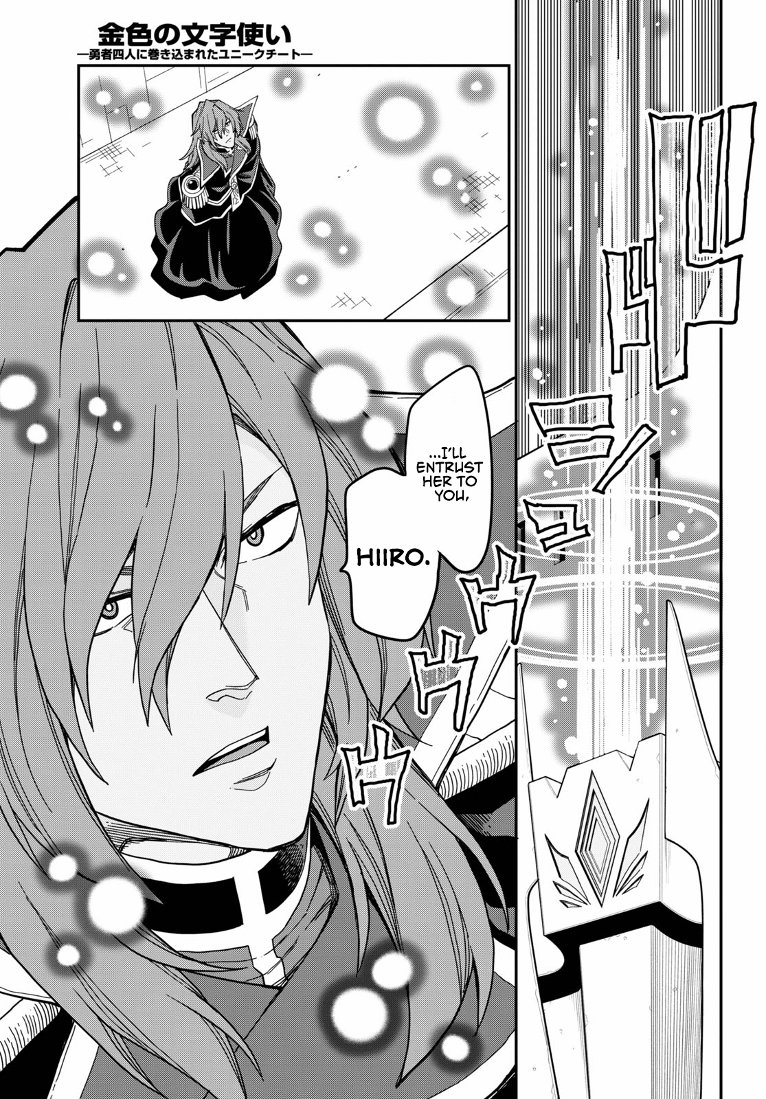 Konjiki no Wordmaster Chapter 79 - Page 10