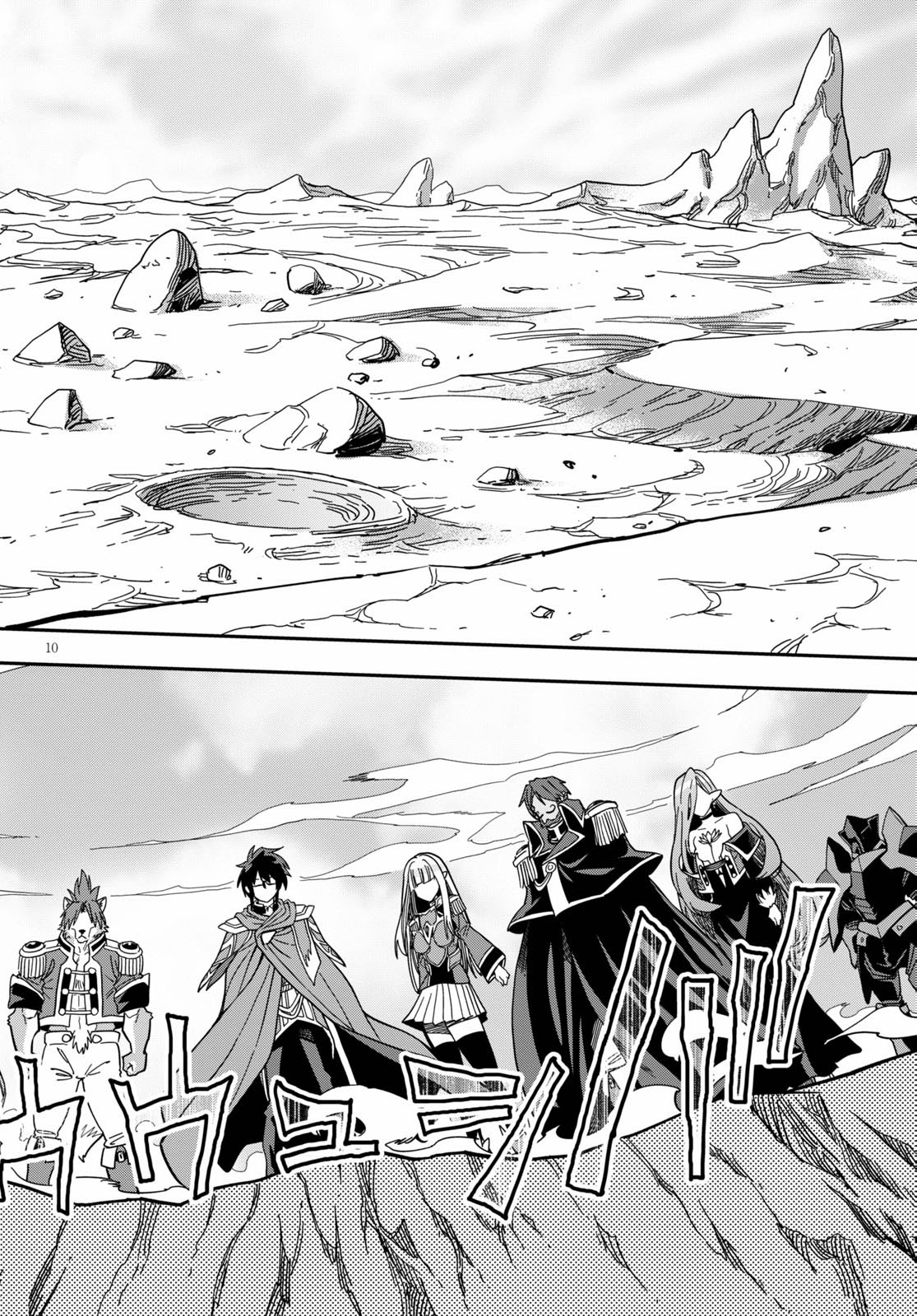 Konjiki no Wordmaster Chapter 79 - Page 11