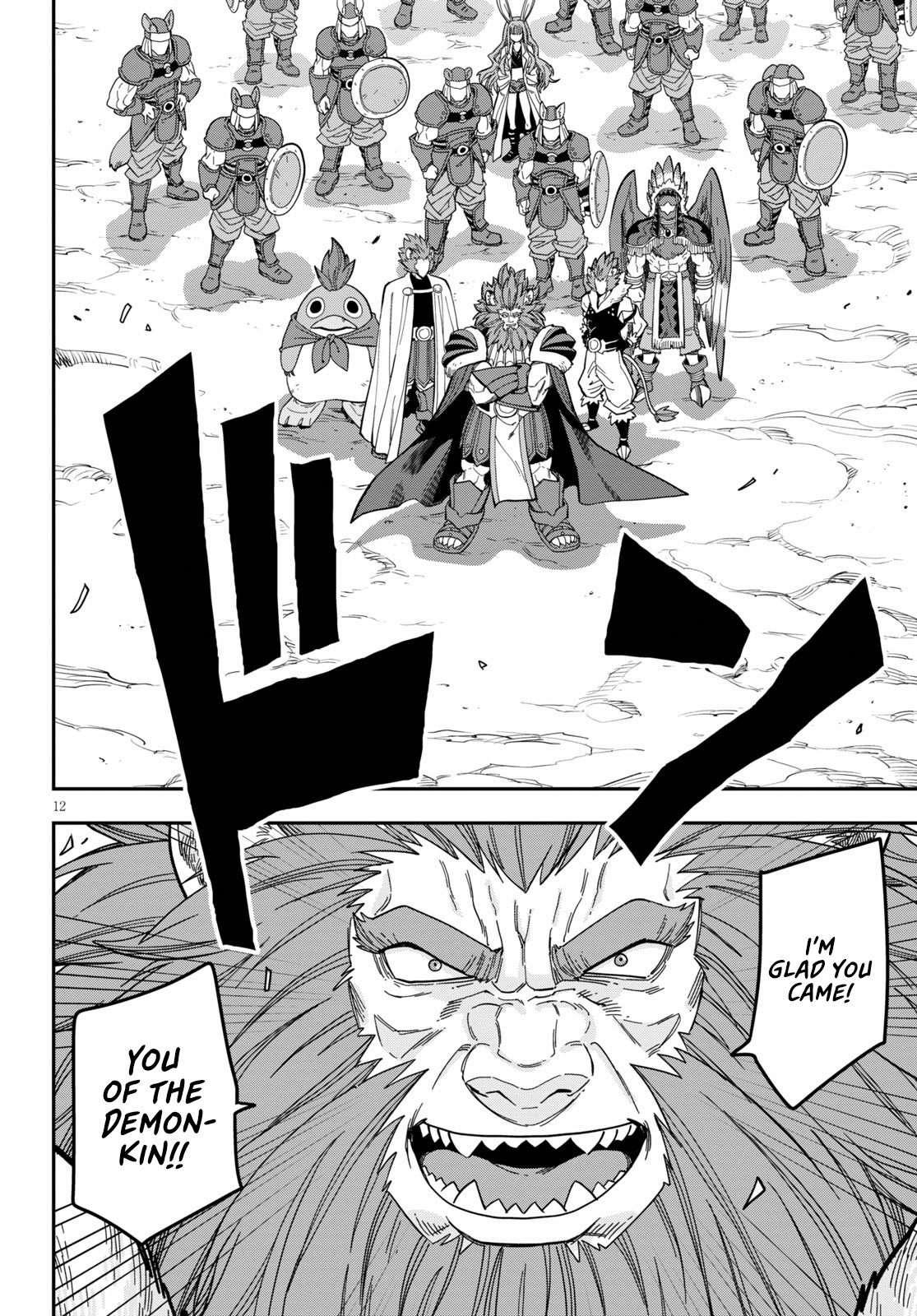 Konjiki no Wordmaster Chapter 79 - Page 13