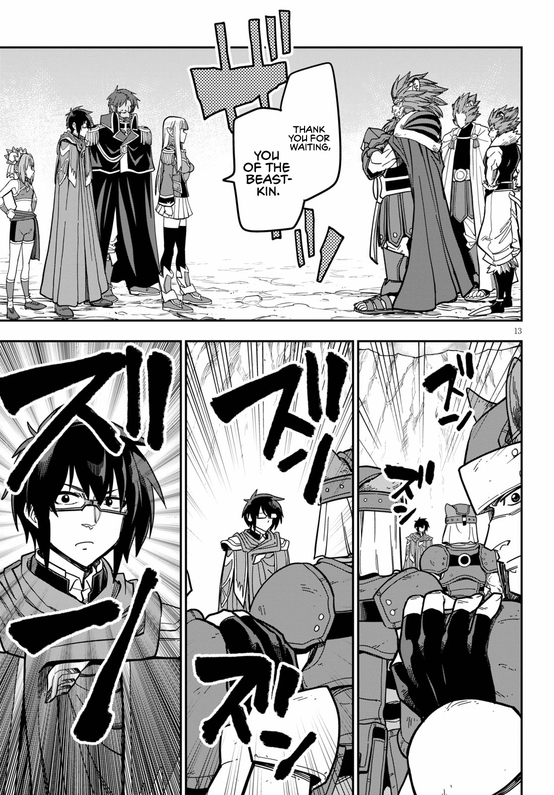 Konjiki no Wordmaster Chapter 79 - Page 14