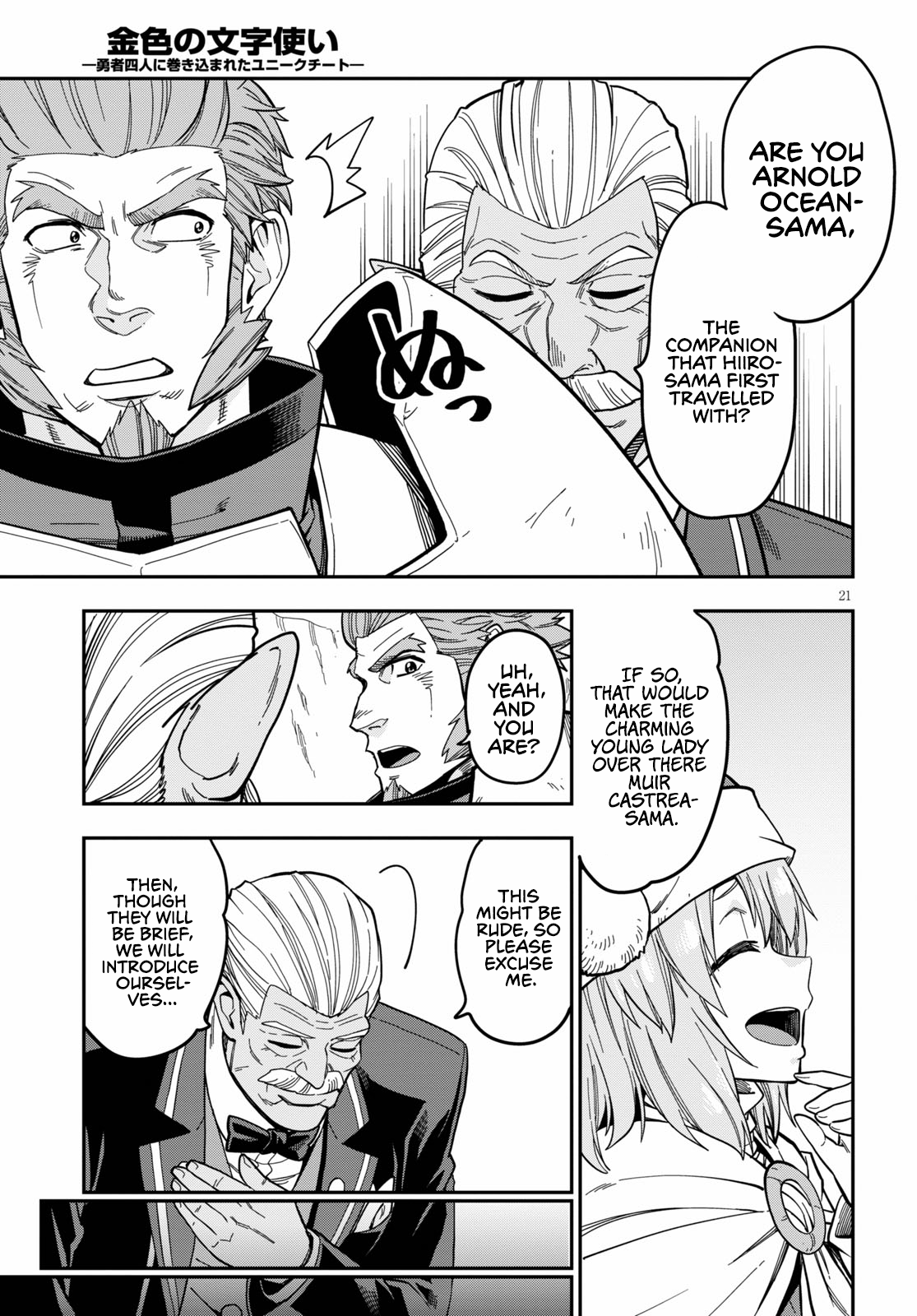 Konjiki no Wordmaster Chapter 79 - Page 22