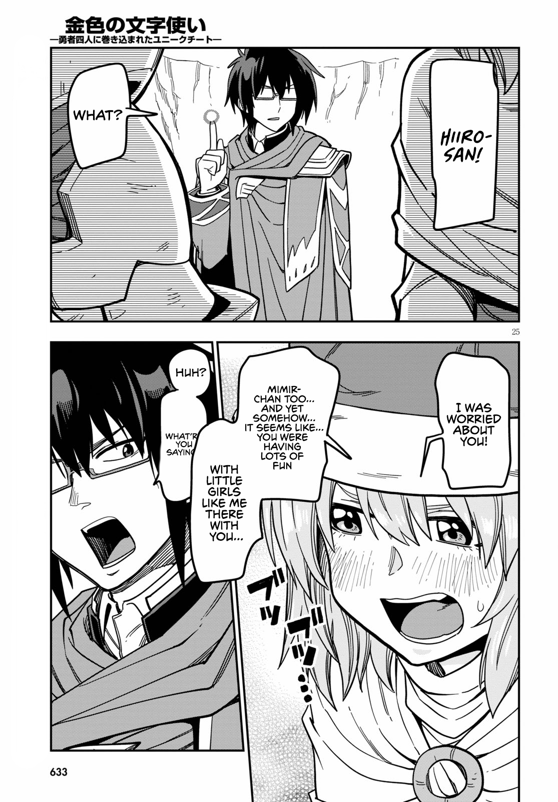Konjiki no Wordmaster Chapter 79 - Page 26