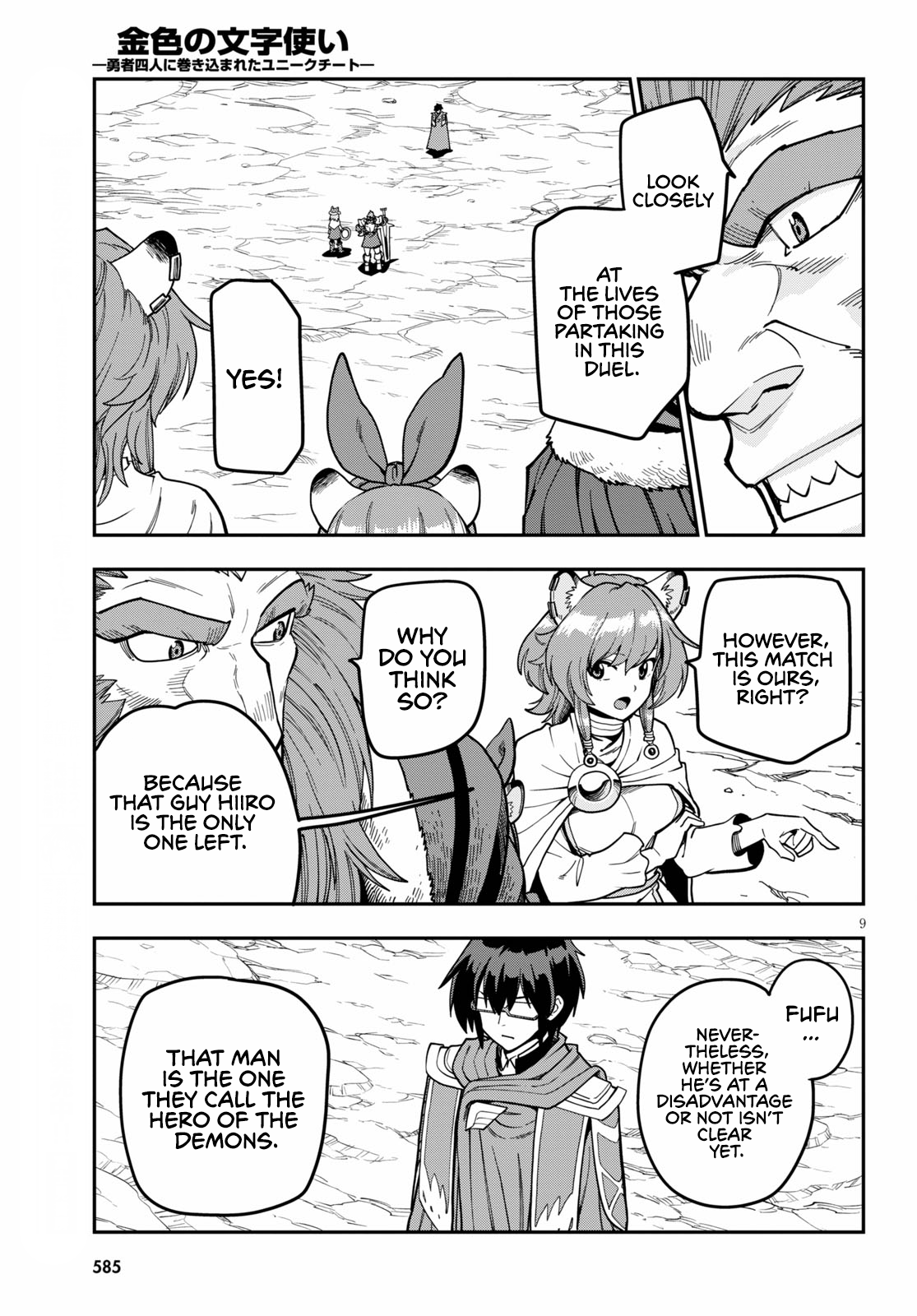 Konjiki no Wordmaster Chapter 81 - Page 13