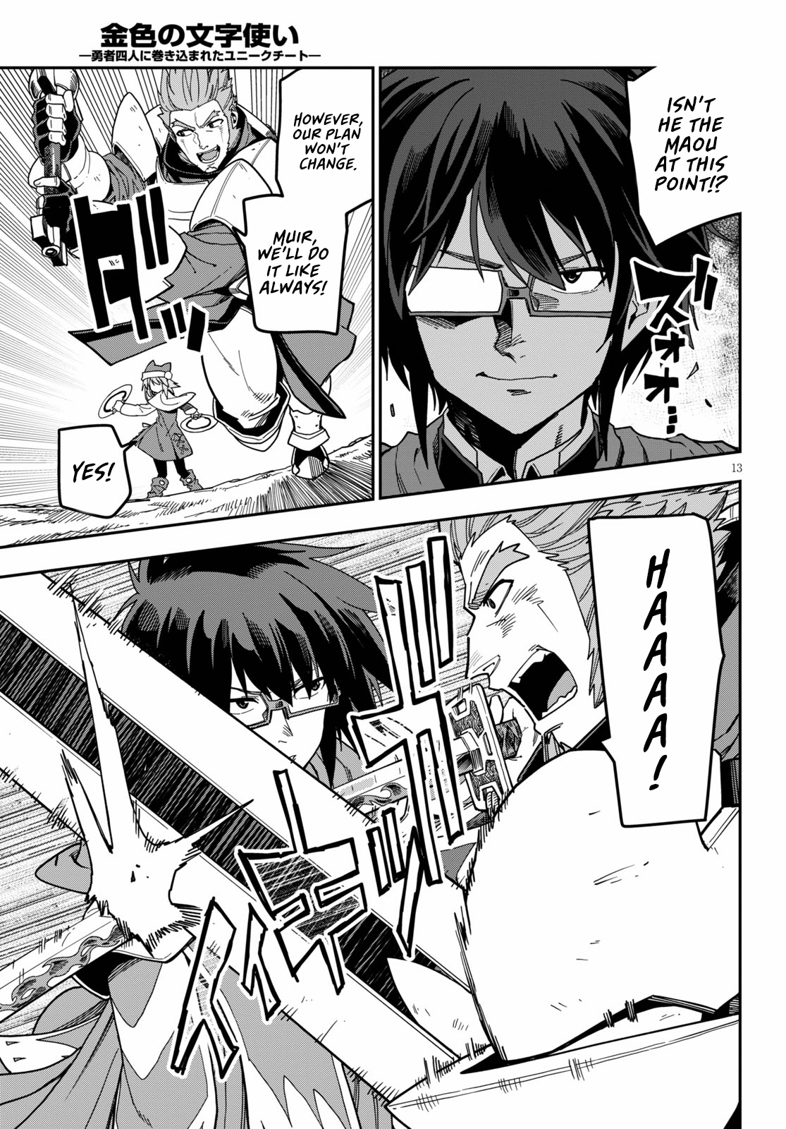 Konjiki no Wordmaster Chapter 81 - Page 17