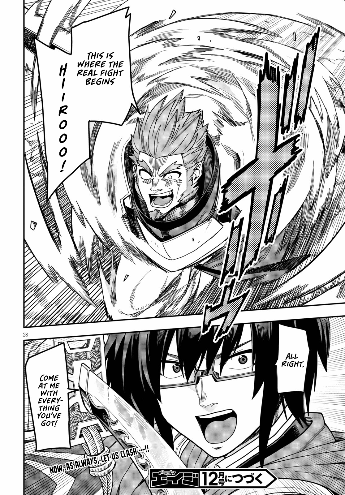 Konjiki no Wordmaster Chapter 81 - Page 32