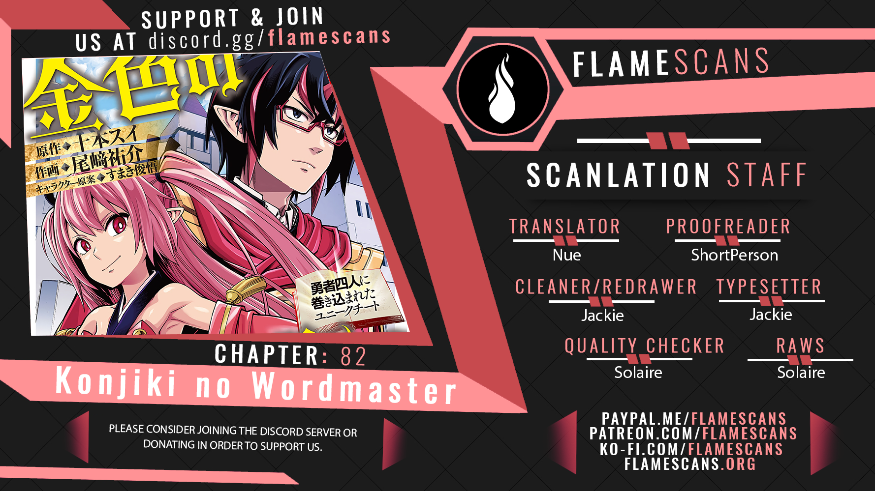 Konjiki no Wordmaster Chapter 82 - Page 1