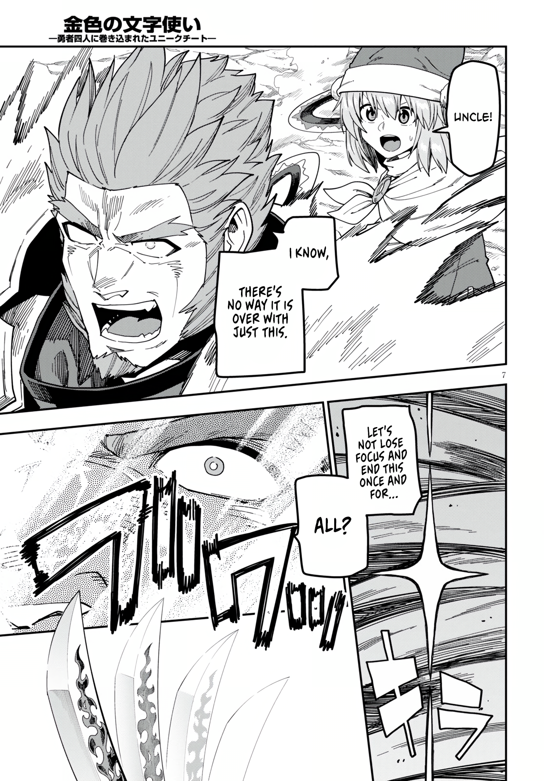 Konjiki no Wordmaster Chapter 82 - Page 6
