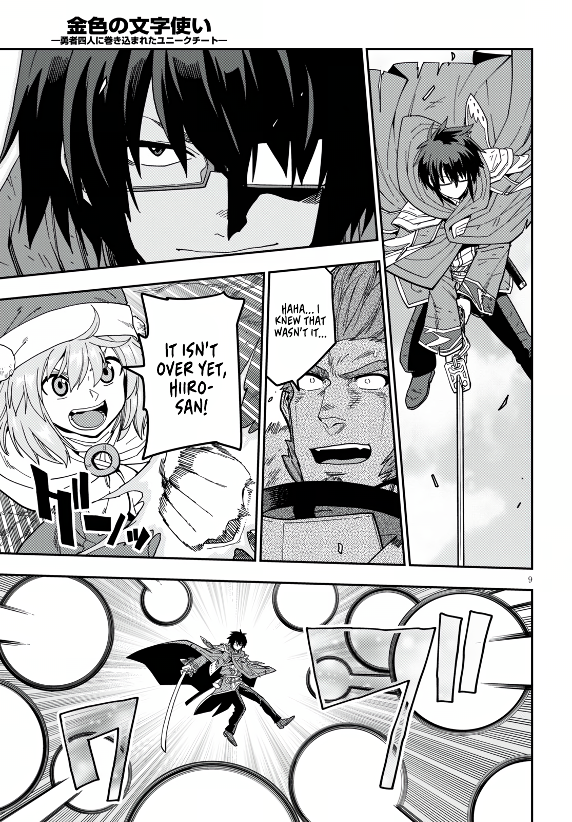 Konjiki no Wordmaster Chapter 82 - Page 8