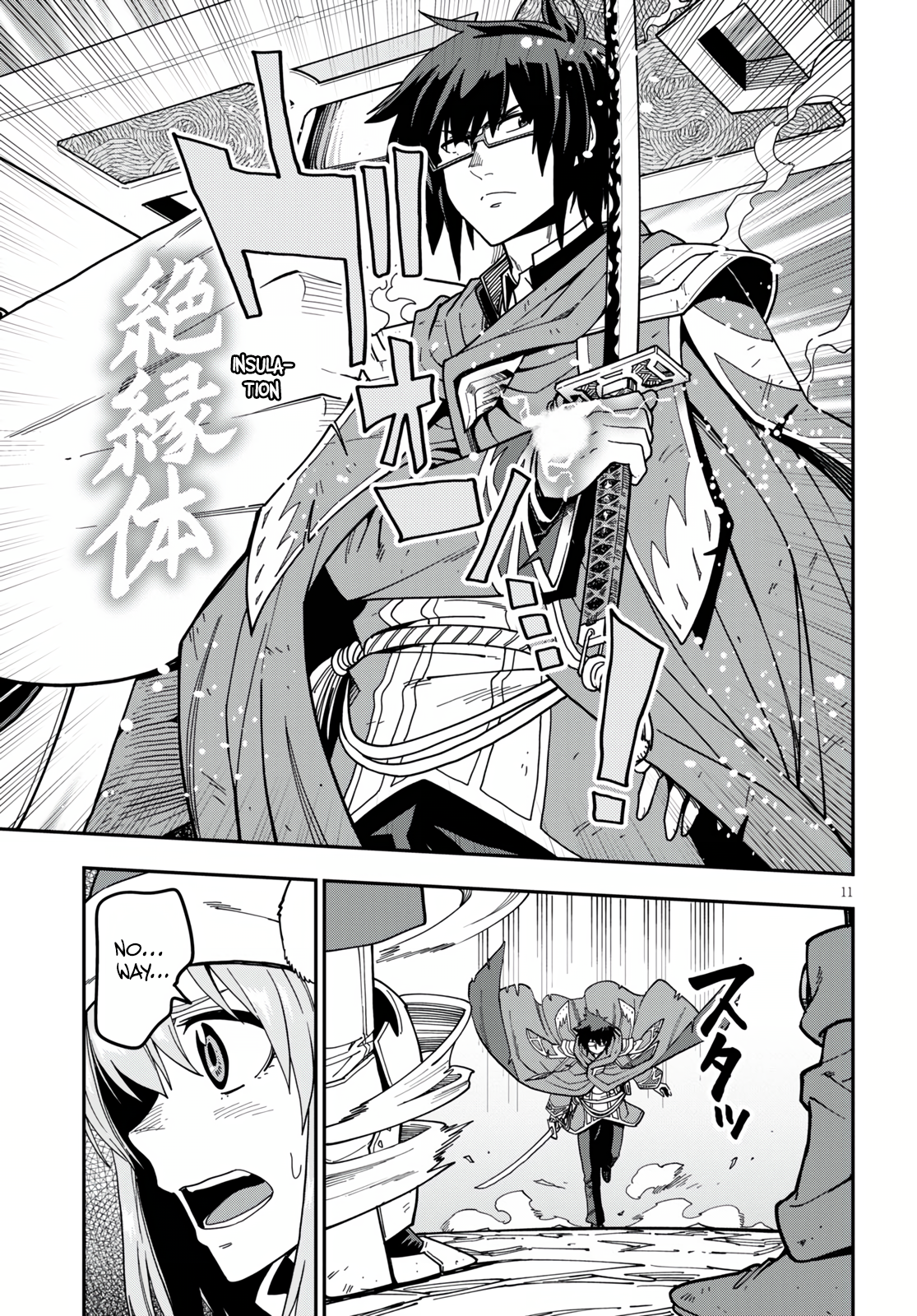 Konjiki no Wordmaster Chapter 82 - Page 10