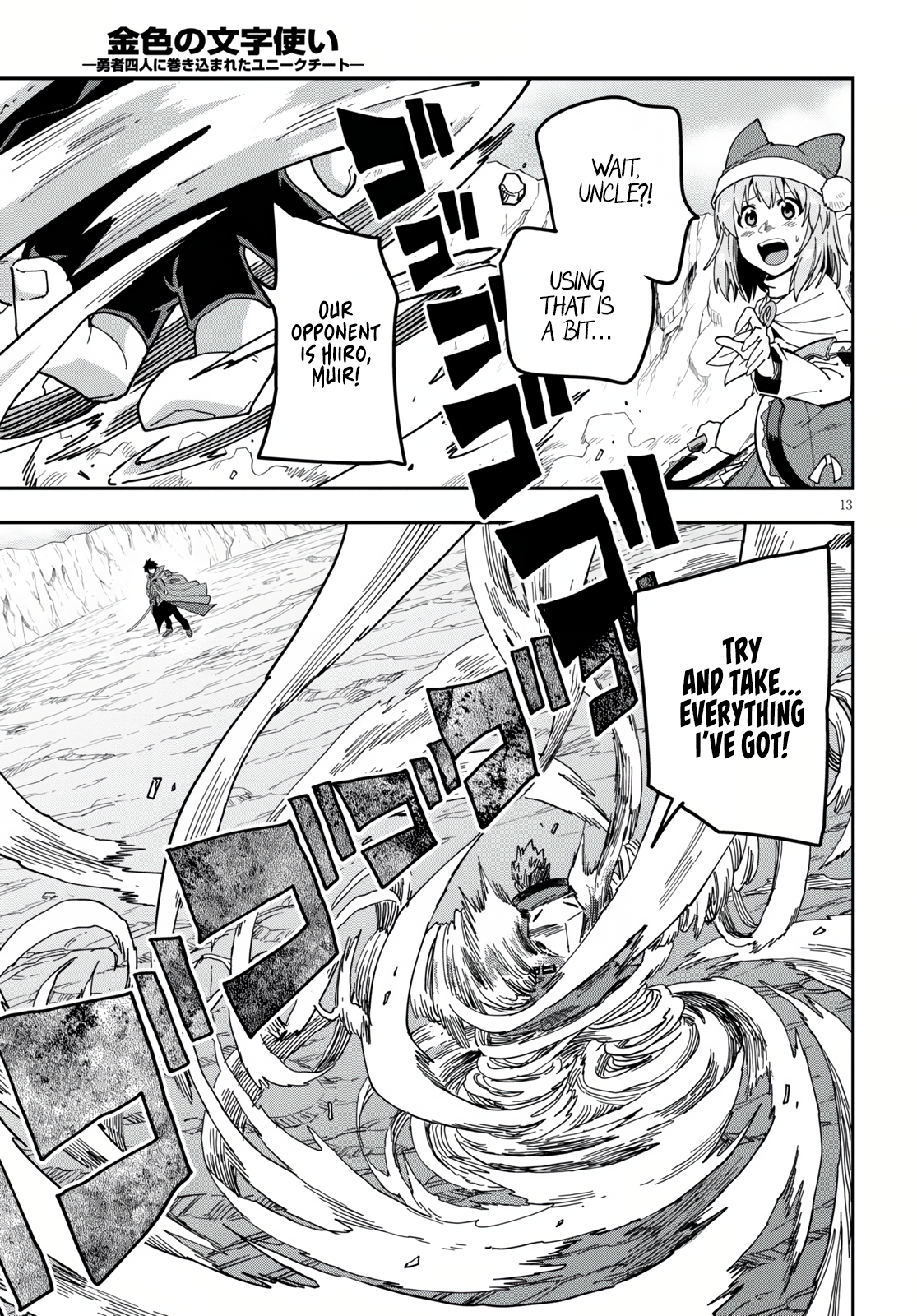 Konjiki no Wordmaster Chapter 82 - Page 12
