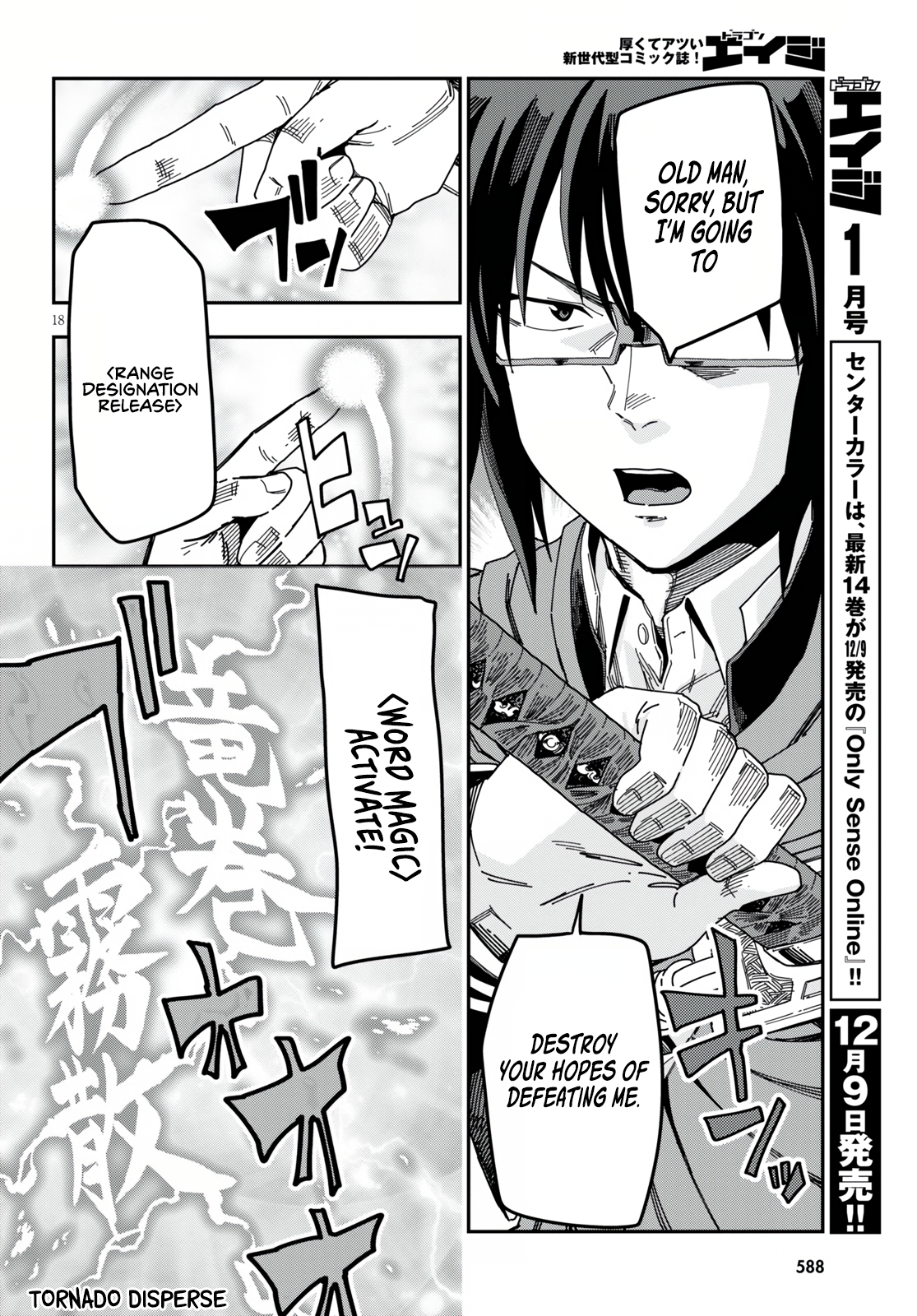 Konjiki no Wordmaster Chapter 82 - Page 16