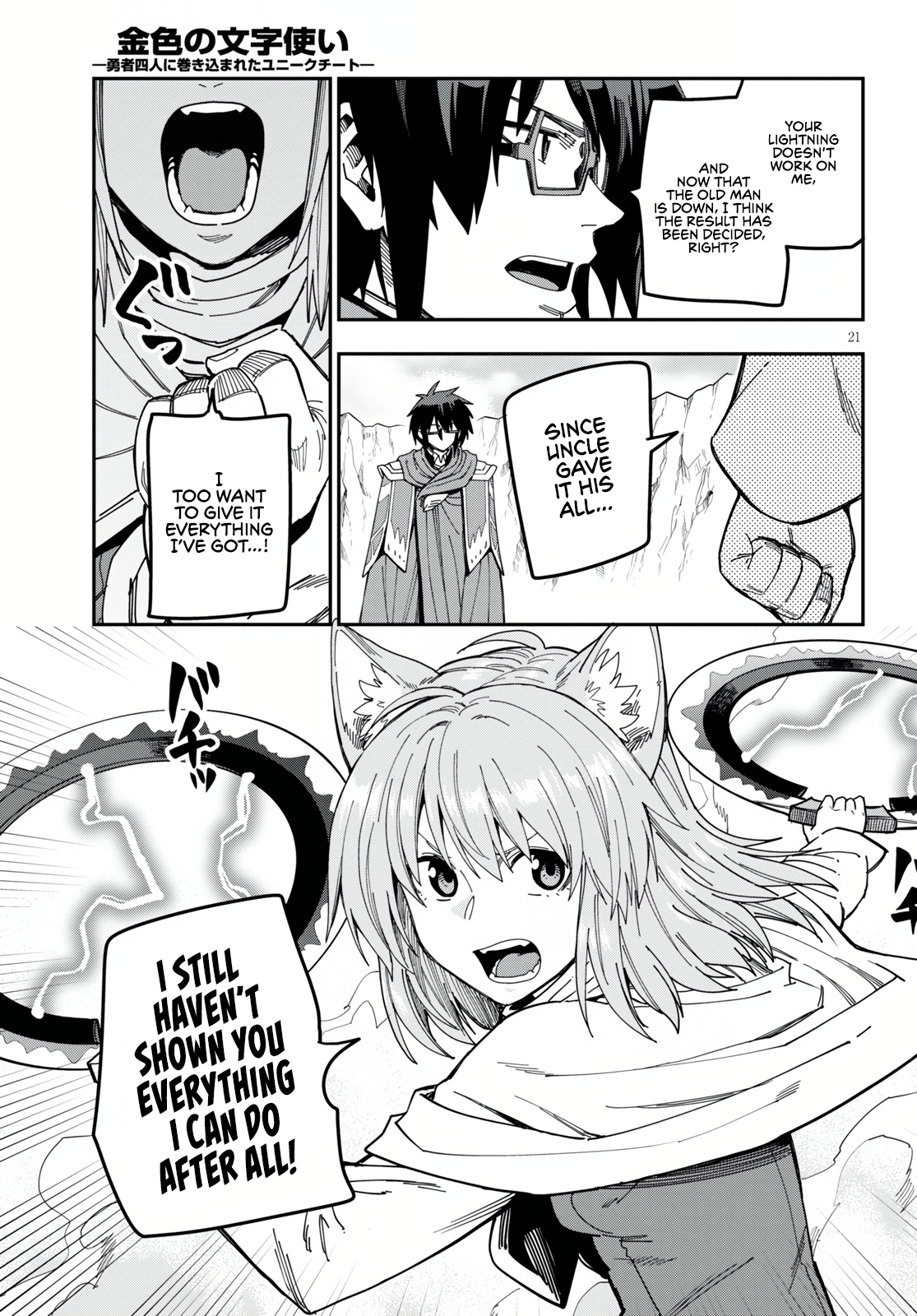 Konjiki no Wordmaster Chapter 82 - Page 19