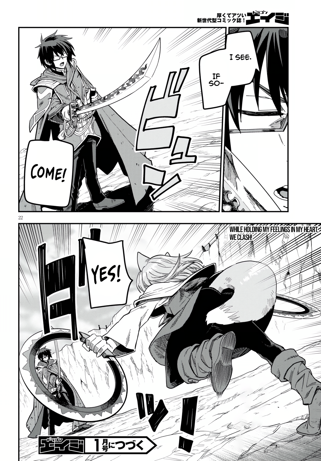 Konjiki no Wordmaster Chapter 82 - Page 20