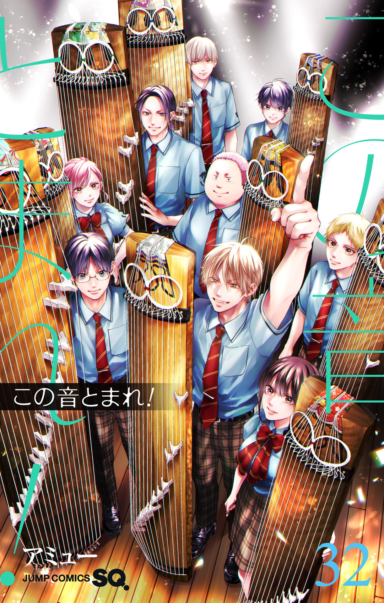 Kono Oto Tomare! Chapter 140.5 - Page 2