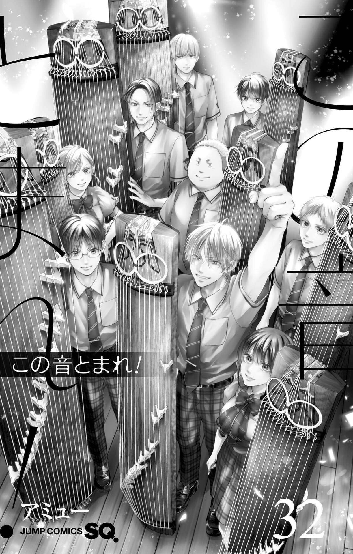 Kono Oto Tomare! Chapter 140.5 - Page 4