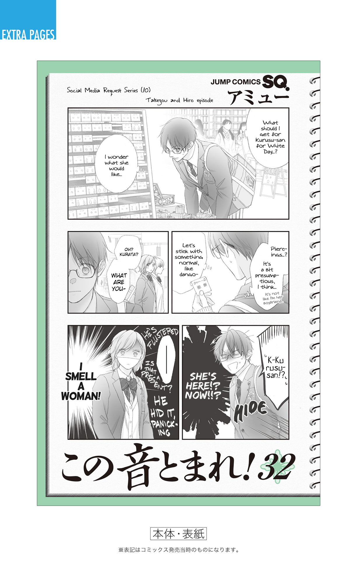 Kono Oto Tomare! Chapter 140.5 - Page 21