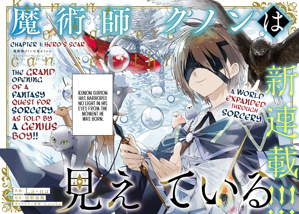 Kunon The Sorcerer Can See Through Chapter 1 - Page 3