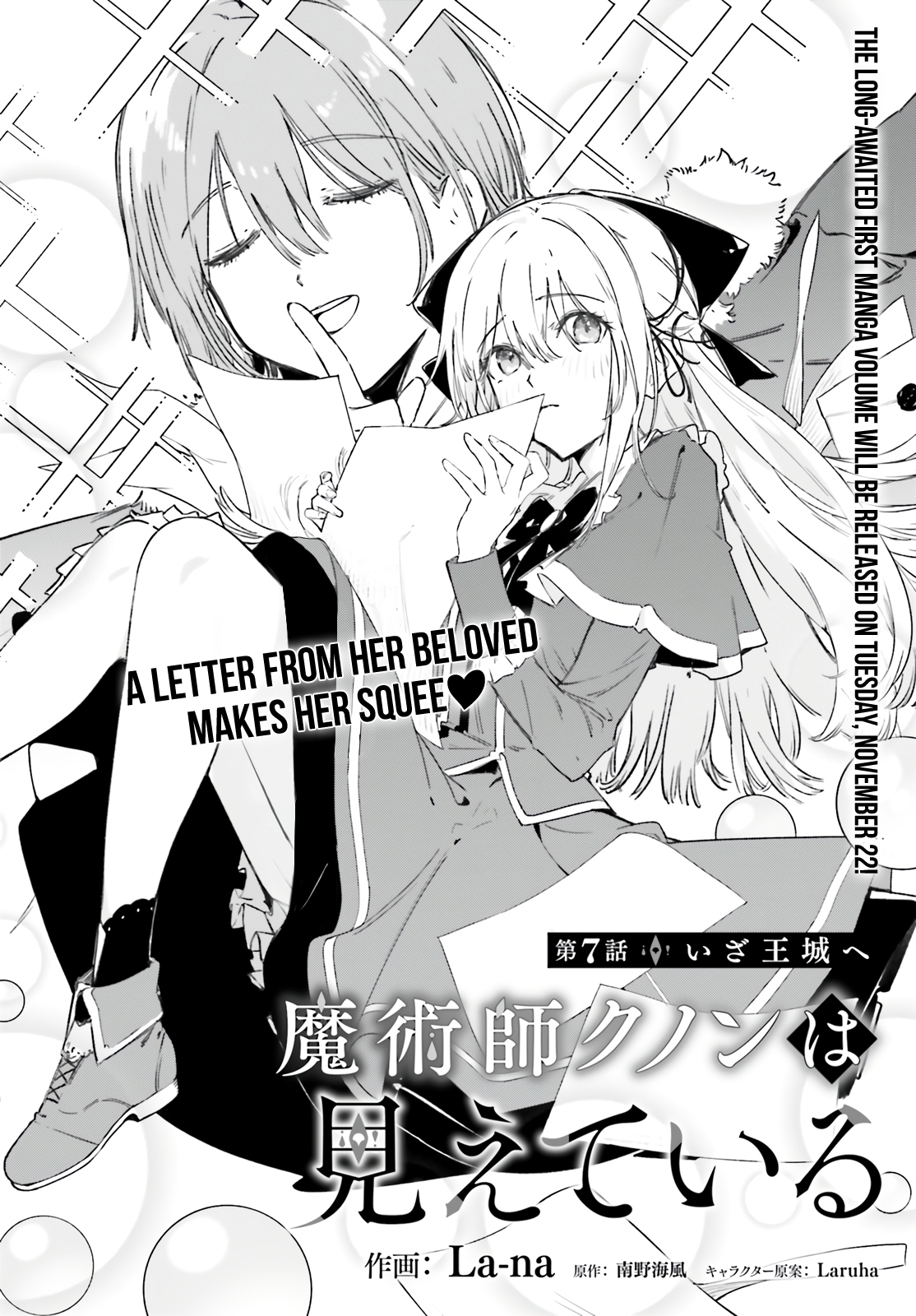 Kunon The Sorcerer Can See Through Chapter 7 - Page 3