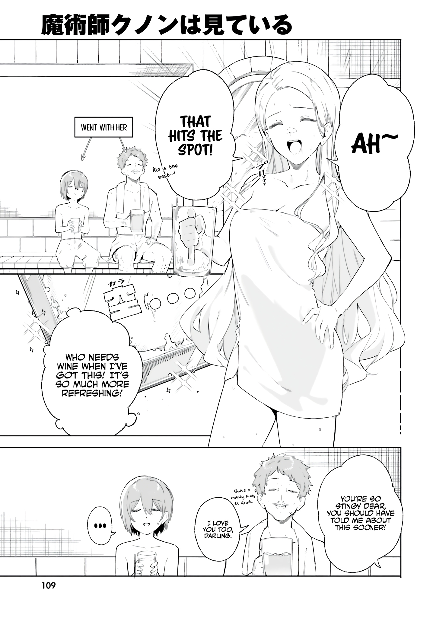 Kunon The Sorcerer Can See Through Chapter 12 - Page 18