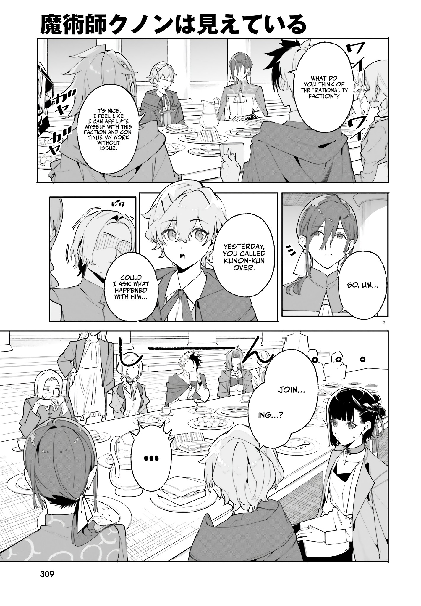 Kunon The Sorcerer Can See Through Chapter 24 - Page 14