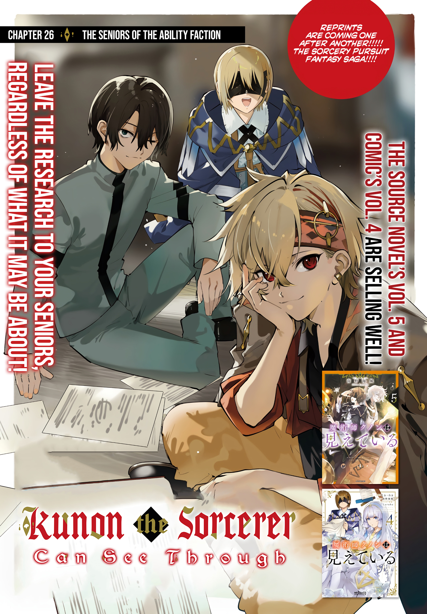 Kunon The Sorcerer Can See Through Chapter 26 - Page 2