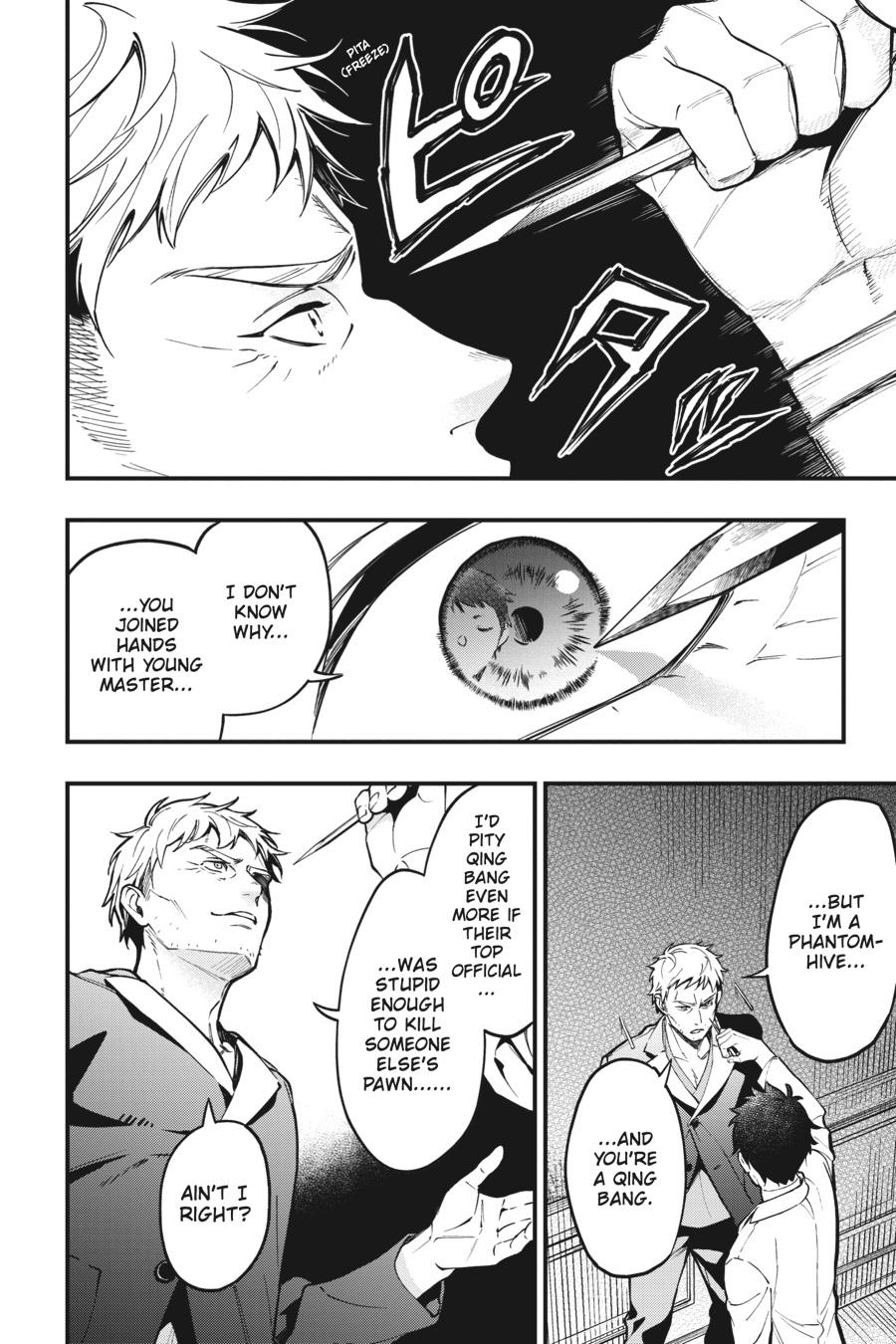 Black Butler Chapter 186 - Page 9