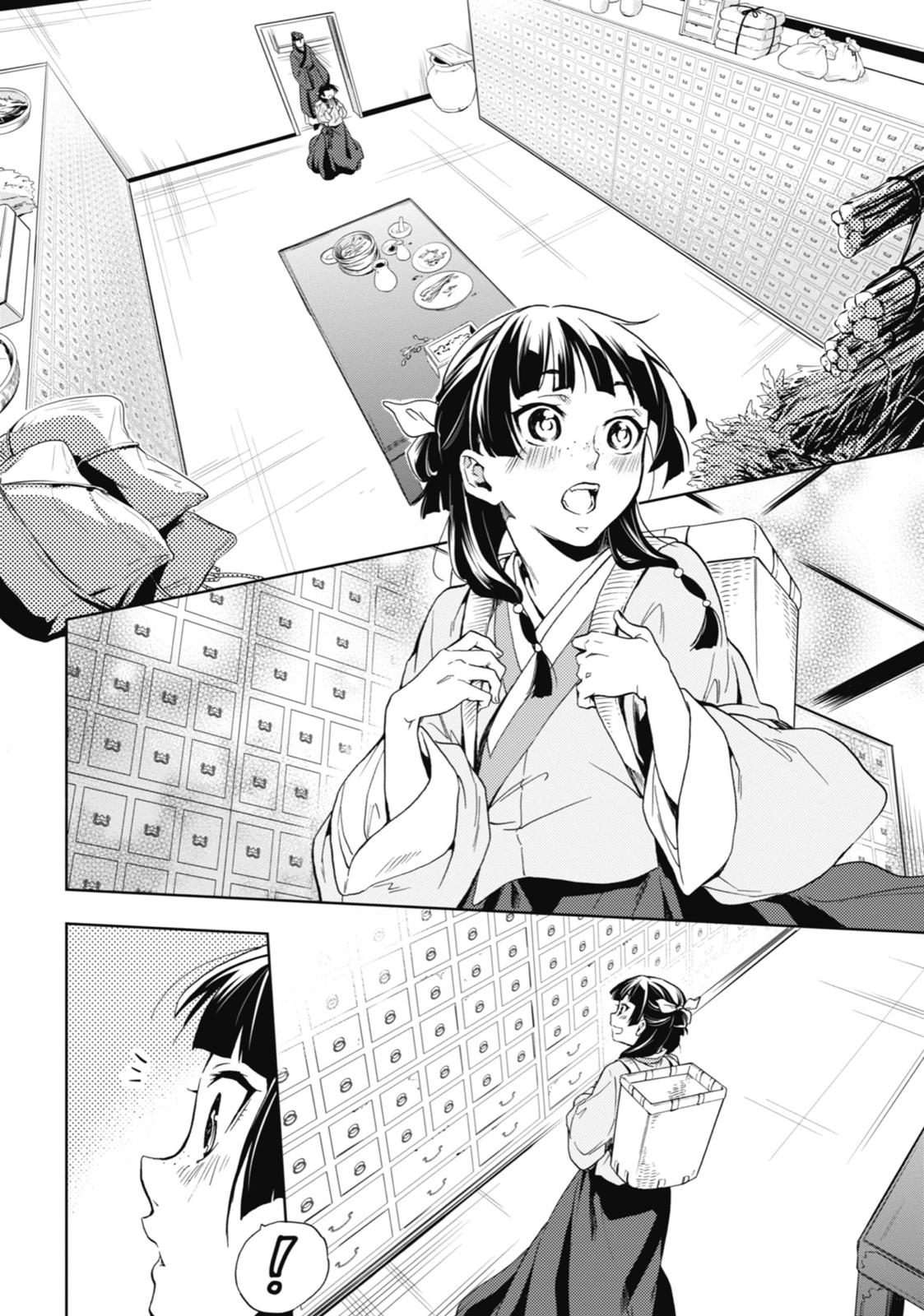 The Apothecary Diaries Chapter 3 - Page 12