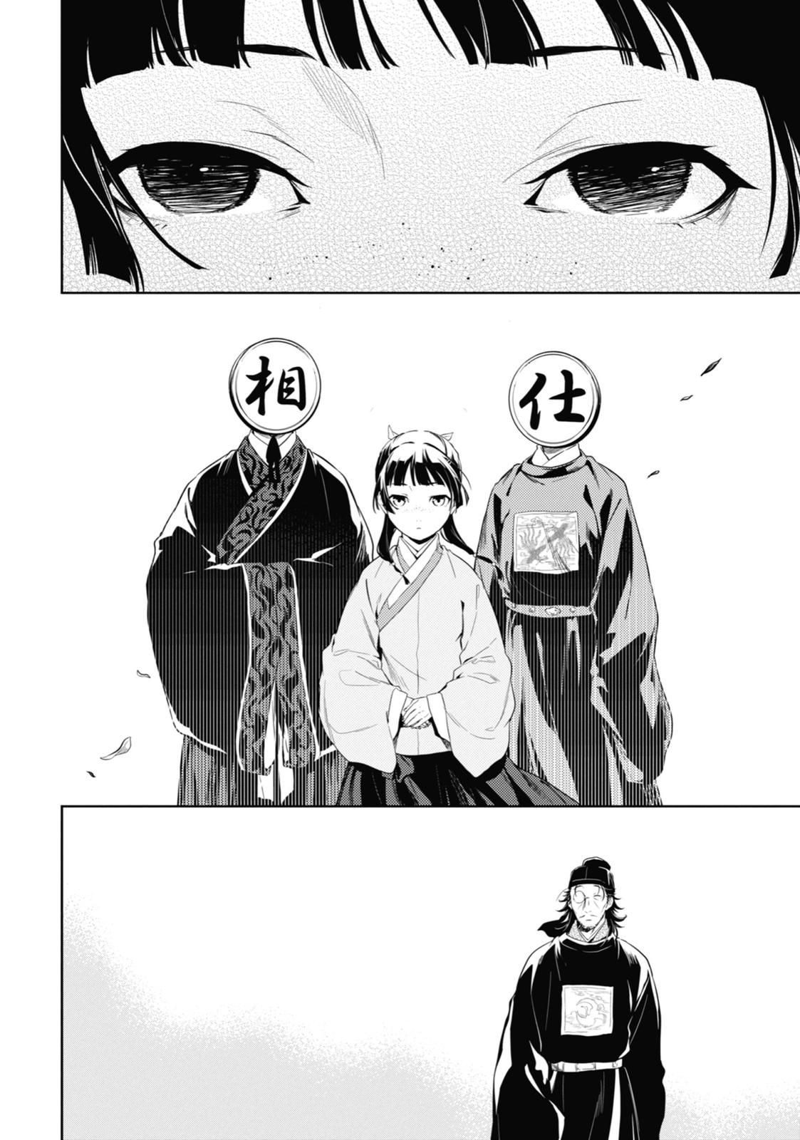 The Apothecary Diaries Chapter 36 - Page 34