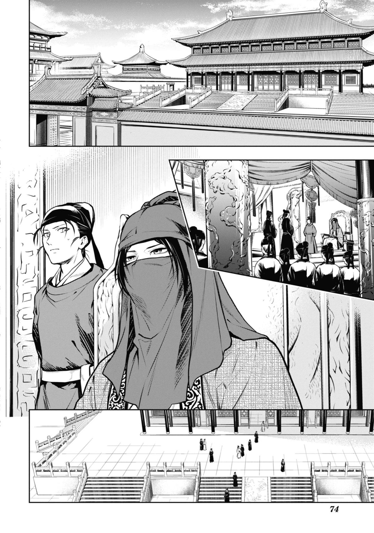 The Apothecary Diaries Chapter 72 - Page 2