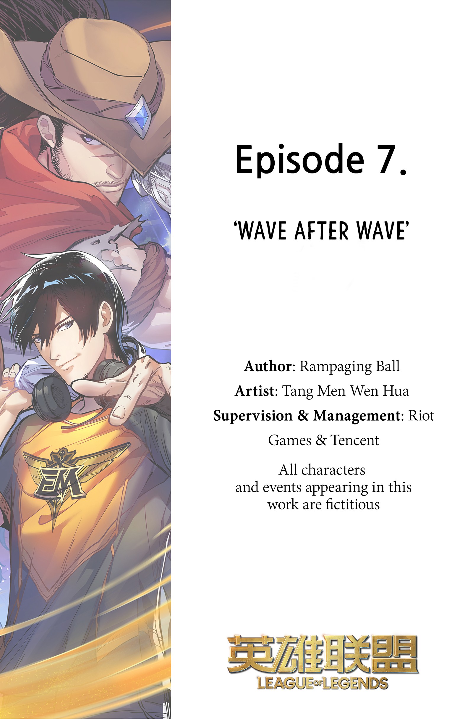 League of Legends Hero's Faith Chapter 7 - Page 3