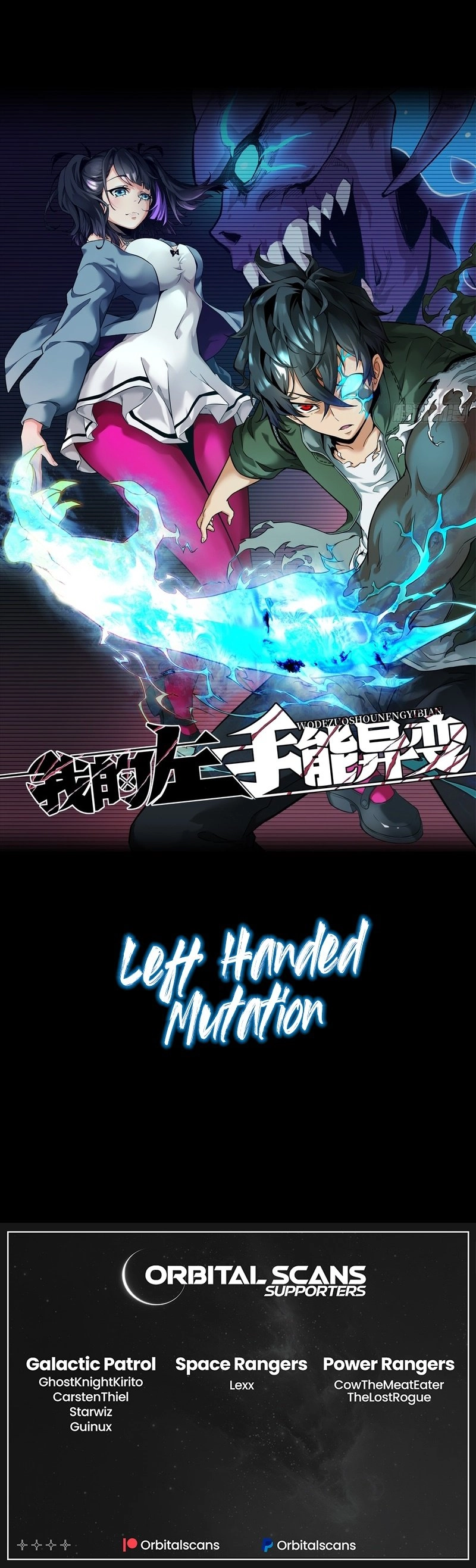 Left Handed Mutation Chapter 0 - Page 9