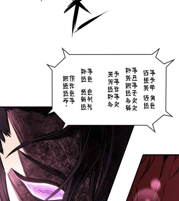 Legend of Mir: The Golden Armored Dragon Chapter 7 - Page 24