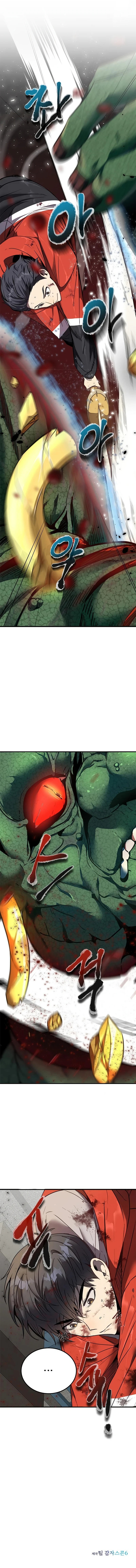 Legendary Ranker Chapter 2 - Page 13