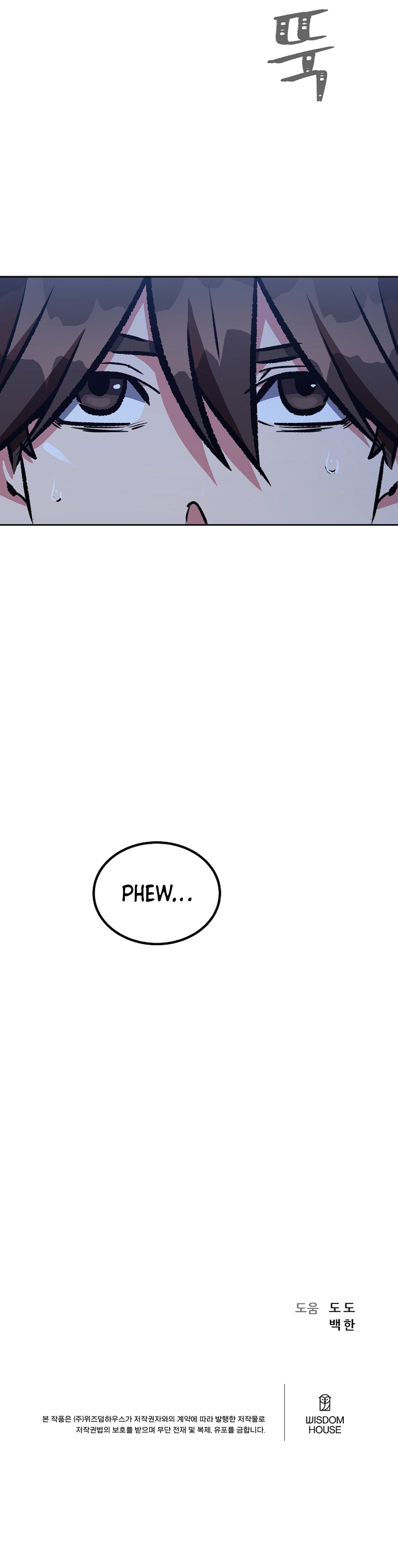 Level 1 Player Chapter 72 - Page 24