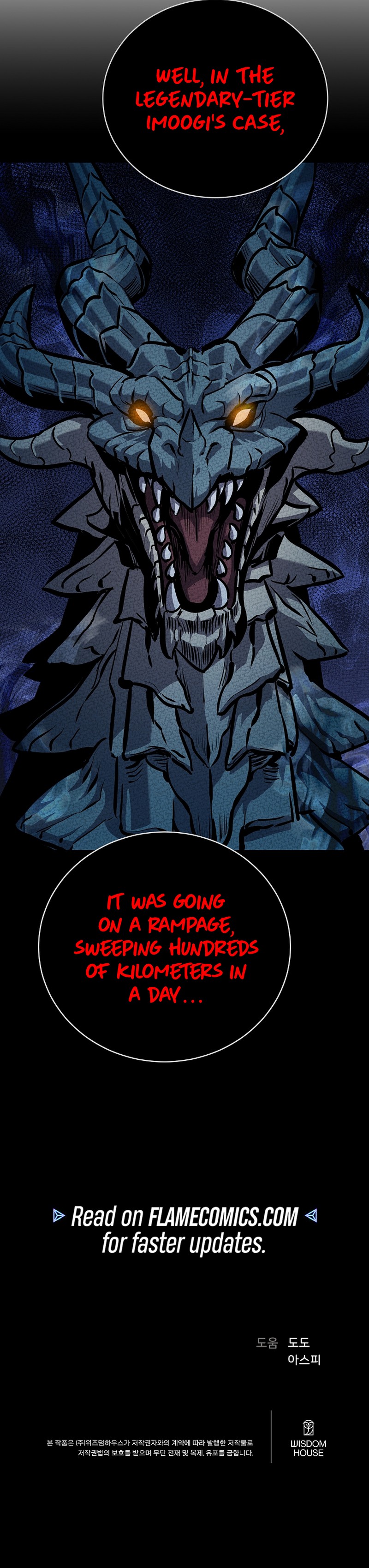 Level 1 Player Chapter 108 - Page 15