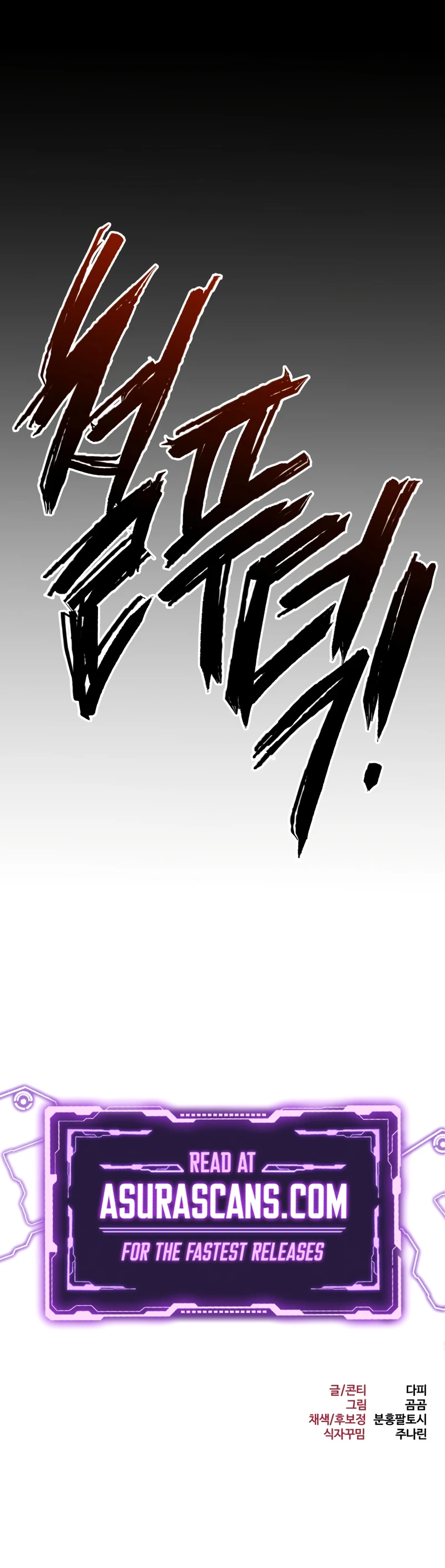 Level 999 Goblin Chapter 28 - Page 17