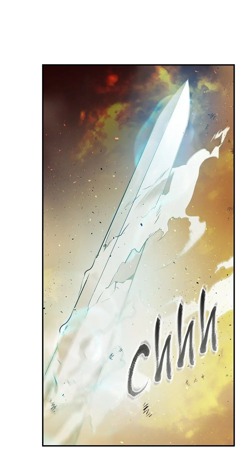 Leveling Up with Gods Chapter 14 - Page 37