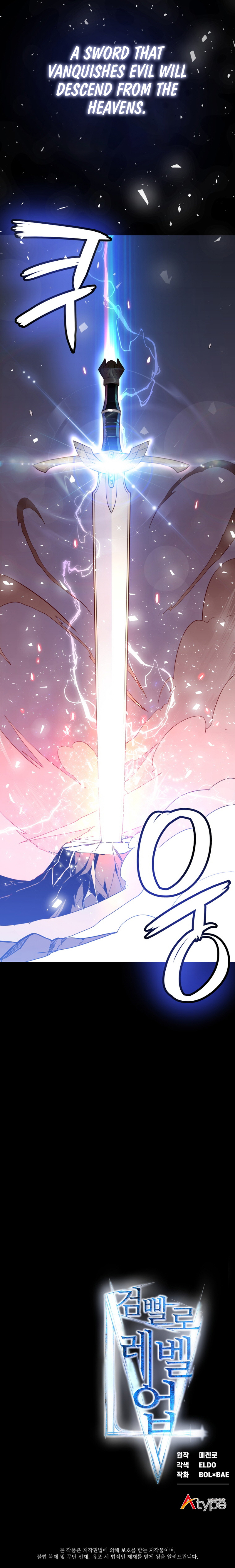 Leveling Up with The Sword Chapter 1 - Page 19