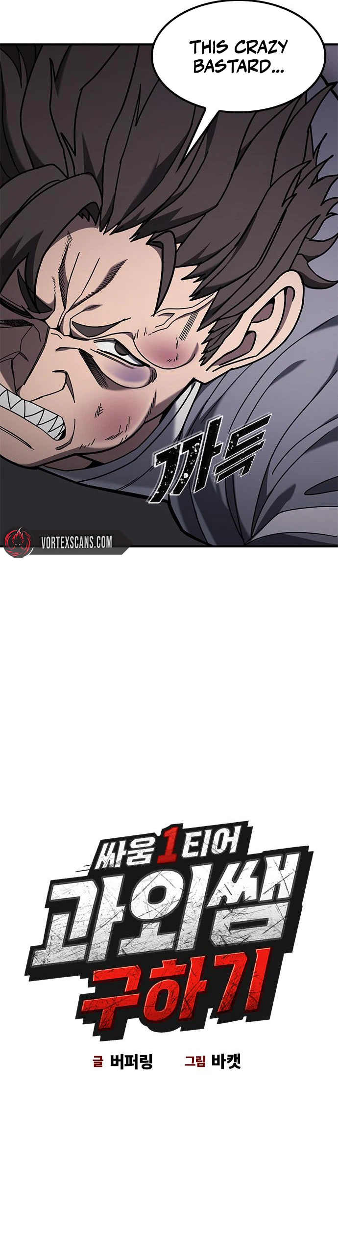 Looking for a Top-Tier Fighting Coach Chapter 2 - Page 3