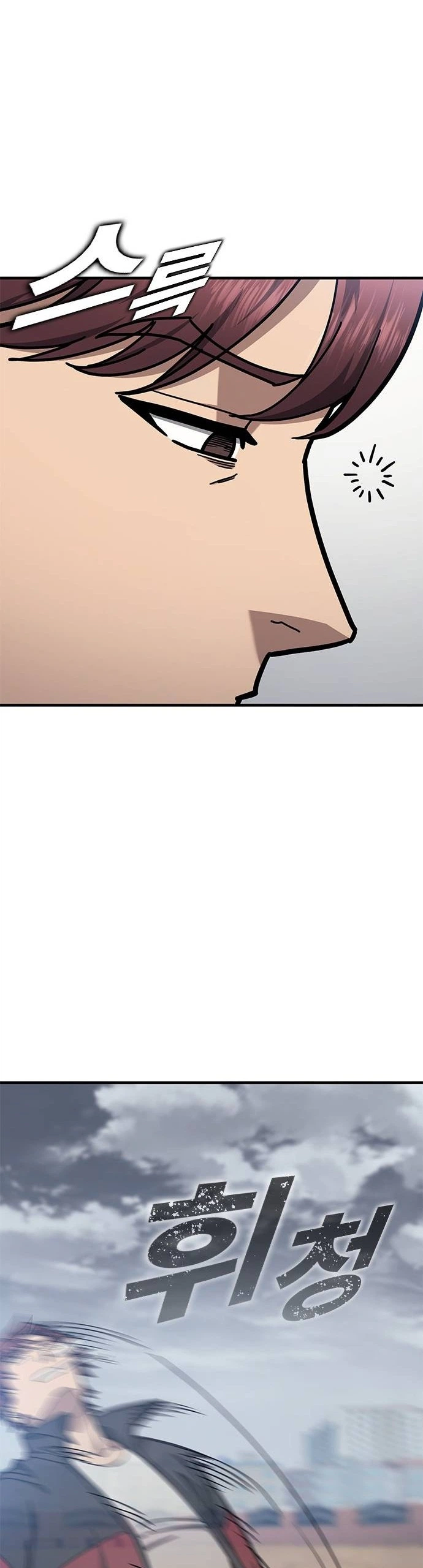 Looking for a Top-Tier Fighting Coach Chapter 4 - Page 33
