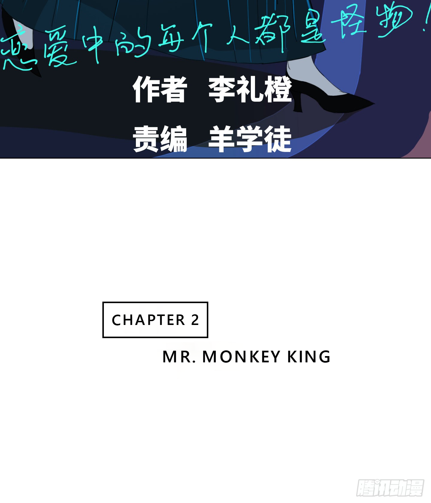 Love Monster Chapter 2 - Page 25