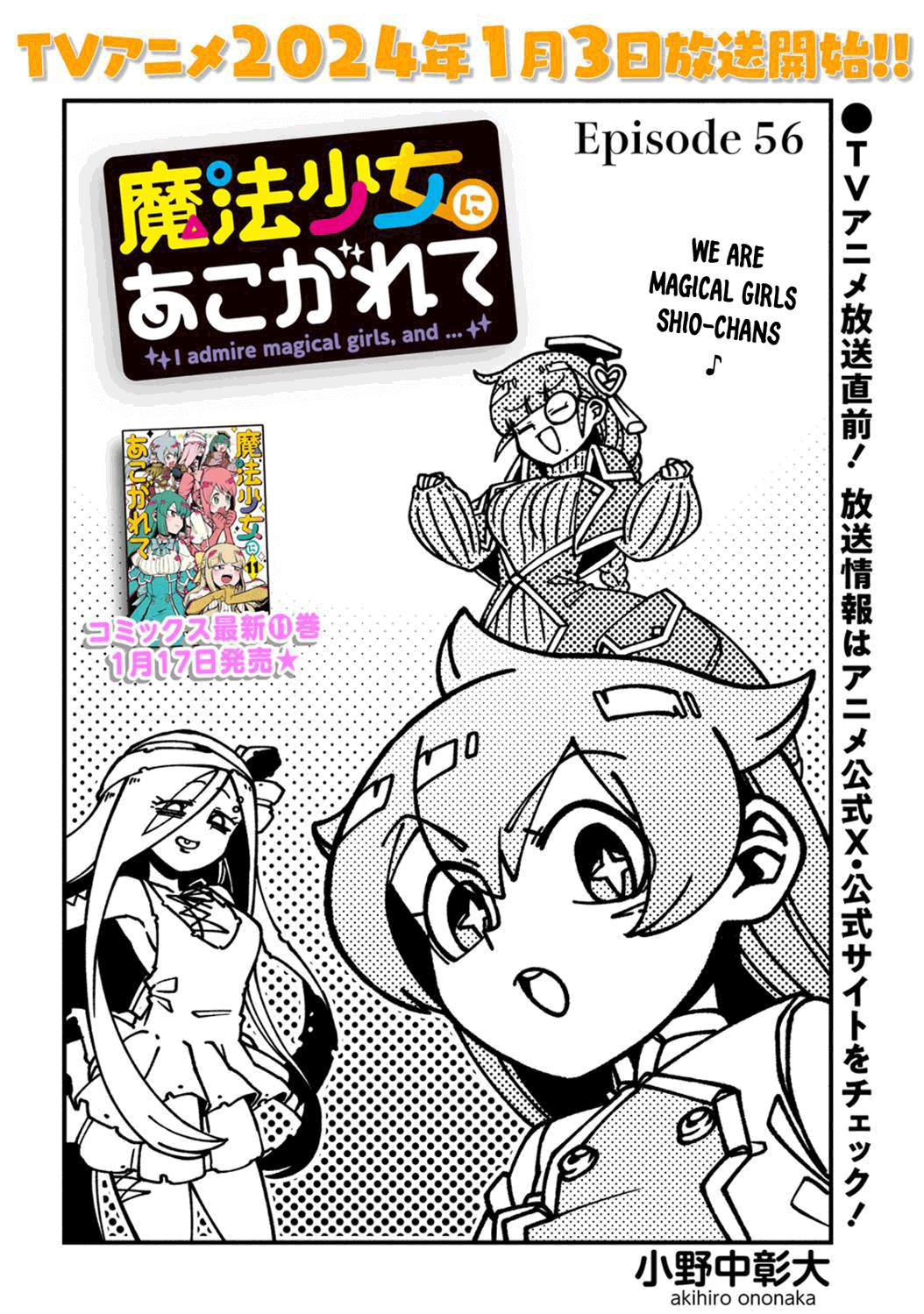 Gushing Over Magical Girls Chapter 56 - Page 2