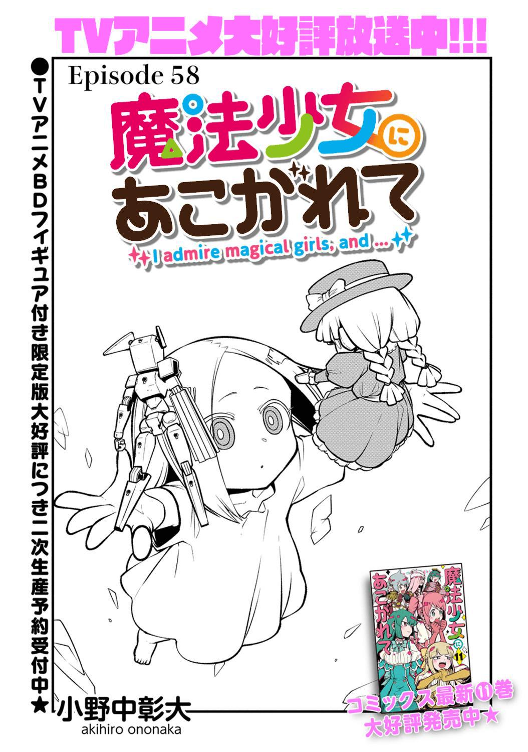 Gushing Over Magical Girls Chapter 58 - Page 2